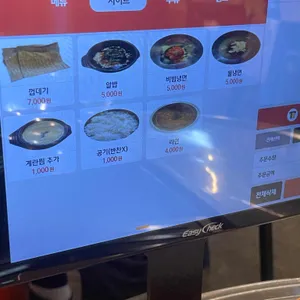첨단골연탄구이 리뷰 사진