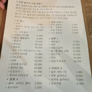 대연오뎅포차 리뷰 사진