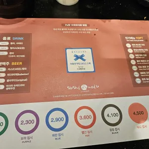스시마이우 리뷰 사진