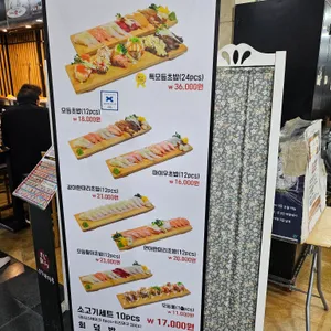 스시마이우 리뷰 사진