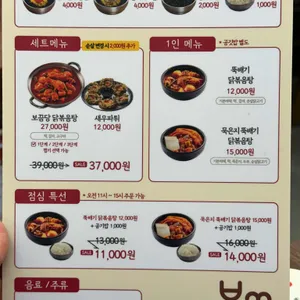 보끔당 리뷰 사진