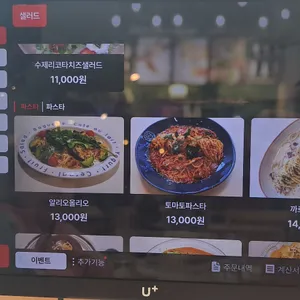 그녀의파스타 리뷰 사진