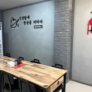 미가차이나 리뷰 사진