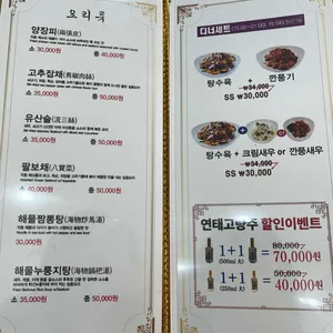 미가차이나 리뷰 사진