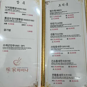 미가차이나 리뷰 사진