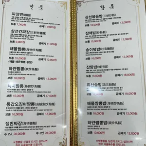 미가차이나 리뷰 사진