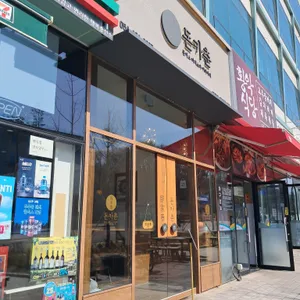 돈카춘 리뷰 사진