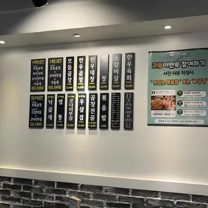 진미소곱창 리뷰 사진