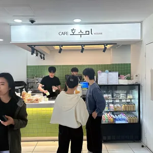 호수미 리뷰 사진