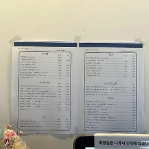 호수미 리뷰 사진