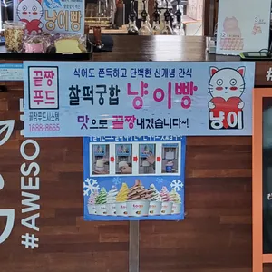 카페어썸 사진