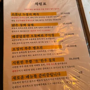 꼬요식당 리뷰 사진