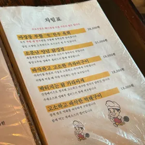 꼬요식당 리뷰 사진