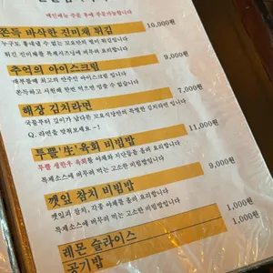 꼬요식당 리뷰 사진