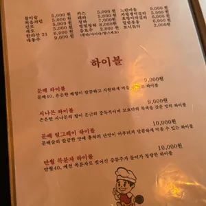 꼬요식당 리뷰 사진