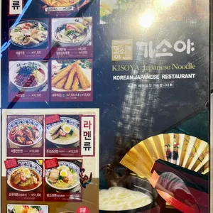 기소야 동부산 리뷰 사진