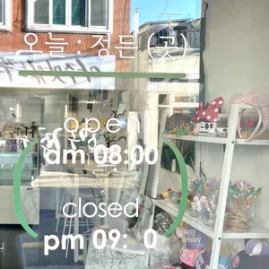 오늘정든곳 리뷰 사진