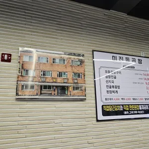 미진돌곱창 리뷰 사진