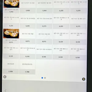 세이고우 리뷰 사진