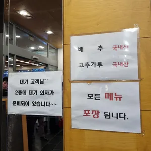 등촌샤브칼국수 리뷰 사진