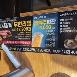 명륜진사갈비  리뷰 사진