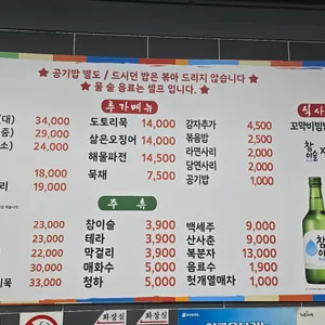 정정아식당 리뷰 사진