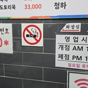 정정아식당 리뷰 사진