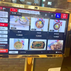 진주냉면 리뷰 사진