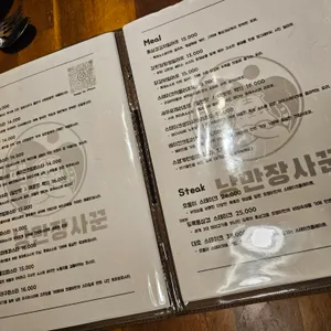 모악산호랭이 리뷰 사진