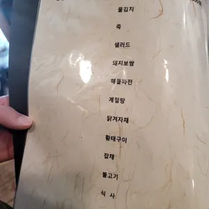편안한집 리뷰 사진