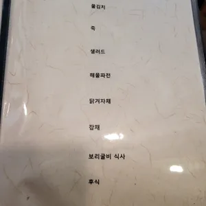 편안한집 리뷰 사진