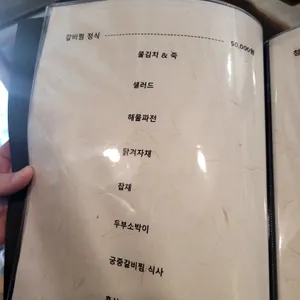 편안한집 리뷰 사진