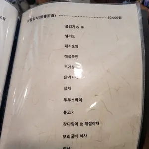 편안한집 리뷰 사진