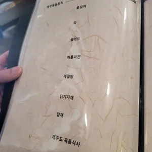 편안한집 리뷰 사진