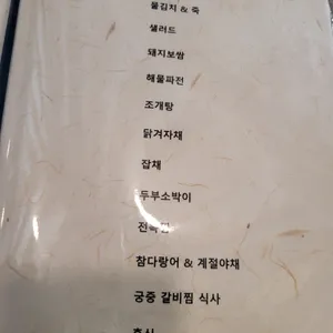 편안한집 리뷰 사진
