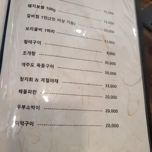 편안한집 리뷰 사진