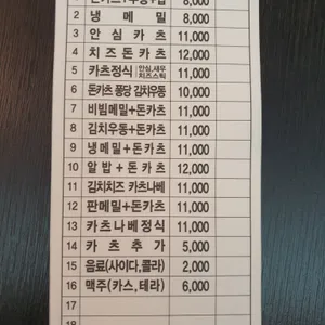 동카츠 리뷰 사진