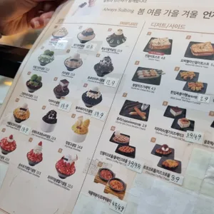 설빙 리뷰 사진