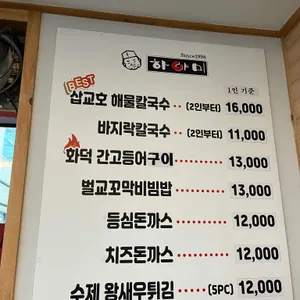 하야미 리뷰 사진