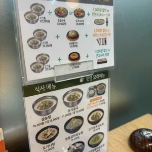 신선설농탕 리뷰 사진