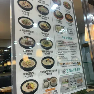 신선설농탕 리뷰 사진