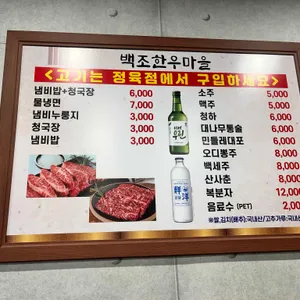 백조한우마을 리뷰 사진