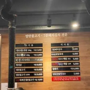 새마을식당 리뷰 사진