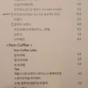 카페 좋아진다 리뷰 사진