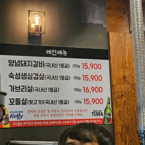 고인돌 숯불고기 리뷰 사진