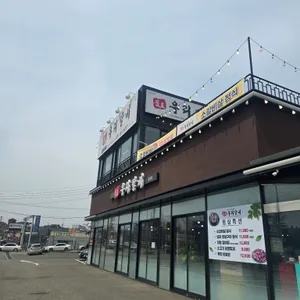 송도우리갈비 리뷰 사진