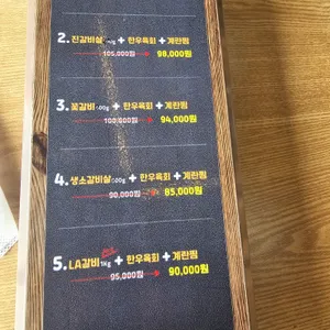 송도우리갈비 리뷰 사진