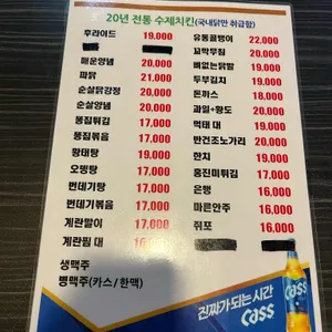 21C호프치킨 리뷰 사진