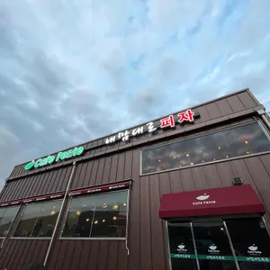 카페 퐁트 내맘대로 피자 리뷰 사진