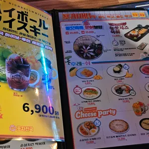 포차천국 리뷰 사진